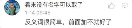 在詞語前面加上“不”這種，太low了，教你們個高端點兒的：換位置！