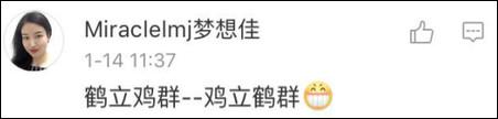 曇花一現(xiàn)？額……雖然沒辦法換位置，但是可以意會??！“英雄不朽”有毛病嗎？