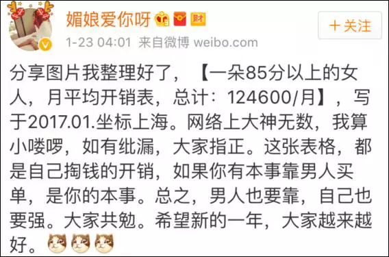 上海一女子自曝每月開銷12萬,被網(wǎng)友罵上頭條！
