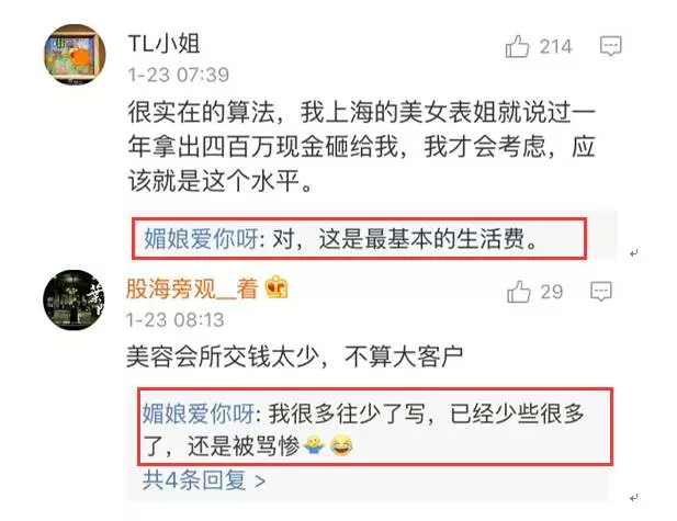 上海一女子自曝每月開銷12萬,被網(wǎng)友罵上頭條！