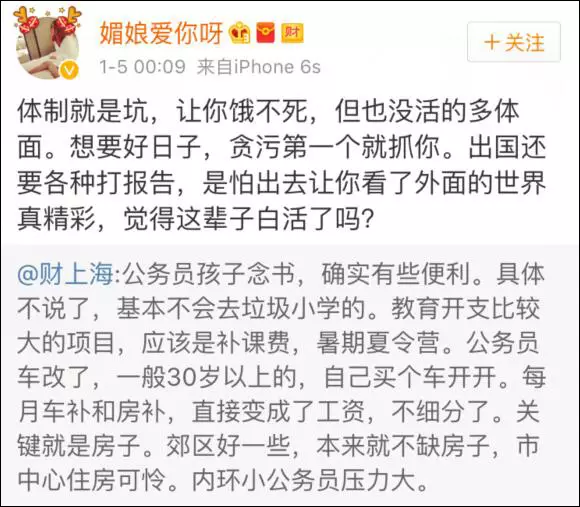 上海一女子自曝每月開銷12萬,被網(wǎng)友罵上頭條！