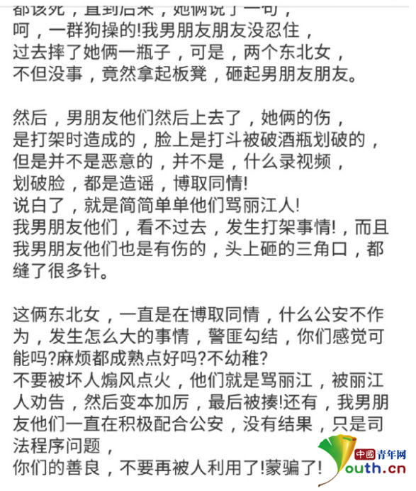 相關(guān)網(wǎng)絡(luò)傳言。來(lái)源網(wǎng)絡(luò)