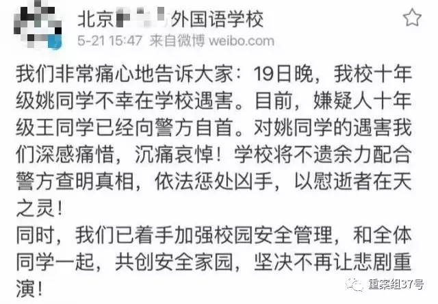17歲高中男生教室里掐死女同學(xué)，被訴故意殺人和強奸