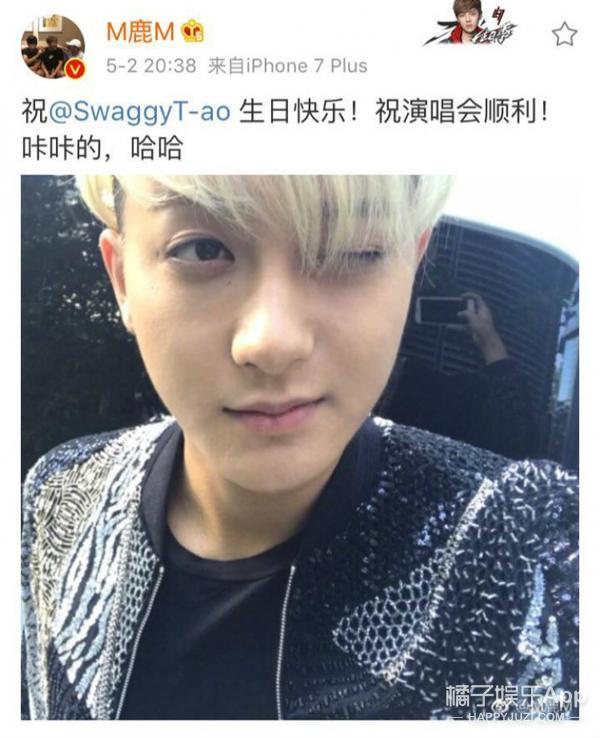 鹿晗黃子韜互動！黃子韜表白：我愛你！