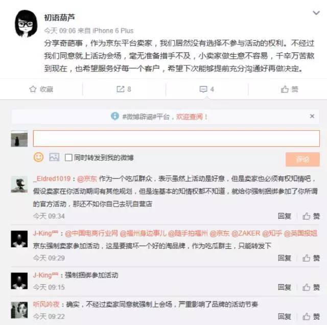 懟完順豐懟京東 天貓強迫商家二選一？