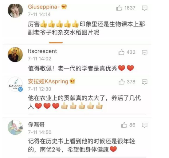 網(wǎng)友們紛紛在微博評論中向袁老表達敬意。 網(wǎng)絡(luò)截圖