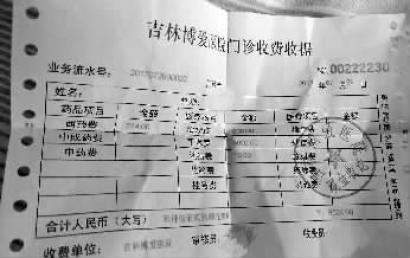  馬明先后收到醫(yī)院開(kāi)具的兩張收據(jù) 當(dāng)事人供圖