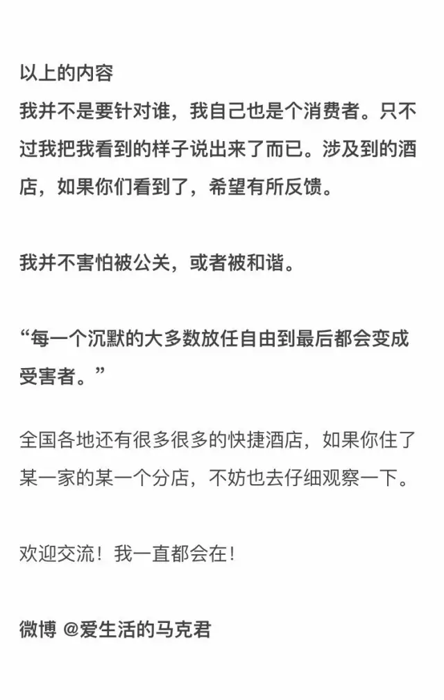 快捷酒店究竟有多臟？網(wǎng)友在7家酒店開(kāi)房實(shí)測(cè)