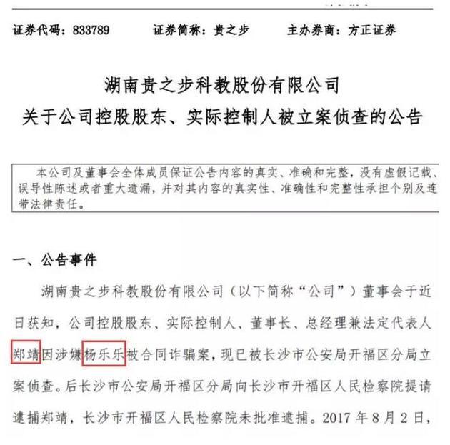 楊樂(lè)樂(lè)投資被閨蜜騙788萬(wàn)！網(wǎng)友心疼汪涵