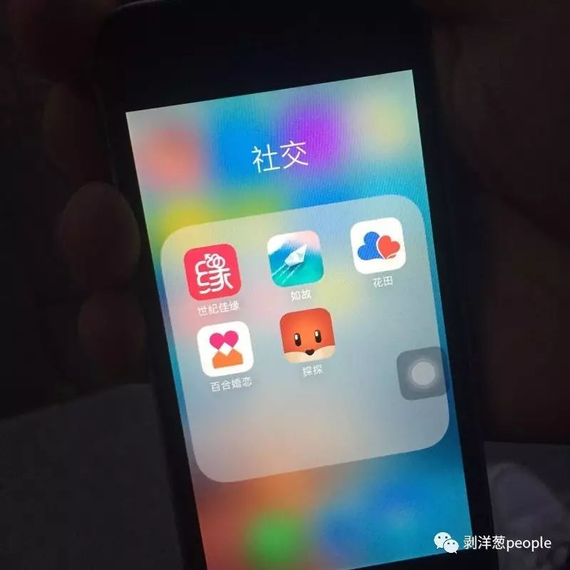 一位程序員手機(jī)里安裝的婚戀交友APP。他今年27歲，之前只談過一段半年的異地戀。新京報(bào)記者羅婷 攝