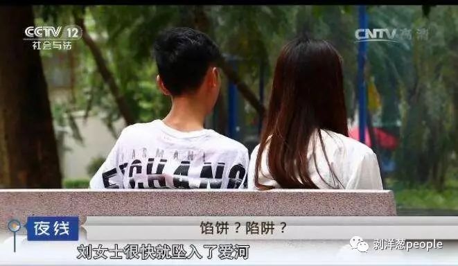 媒體曾多次報(bào)道在婚戀網(wǎng)站上遭遇的騙局。圖片來自網(wǎng)絡(luò)