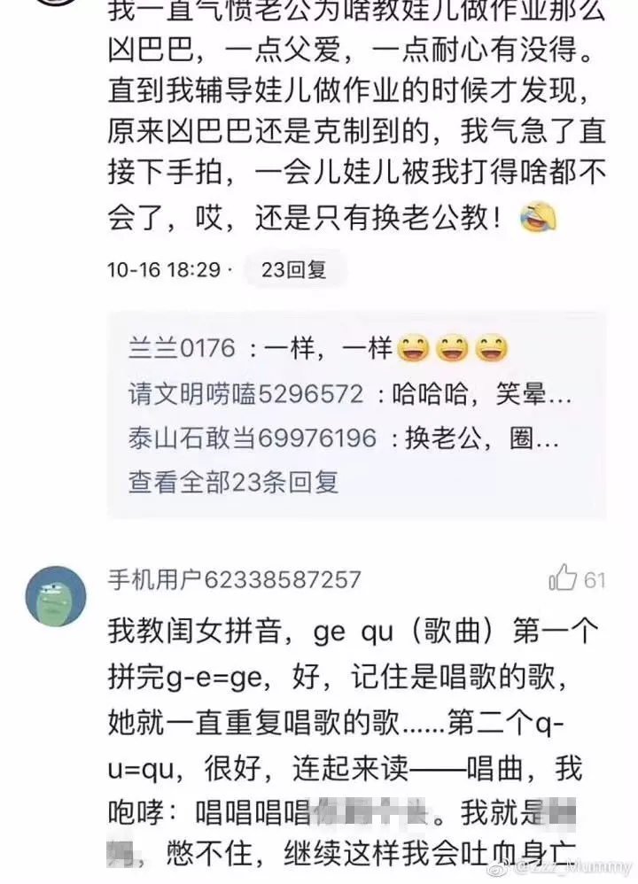 新一輪父母吐槽陪讀模式開啟:不生氣 是我親生的！