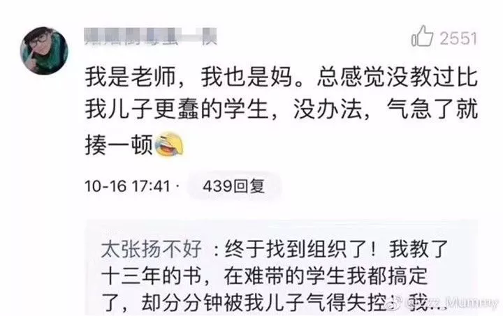 新一輪父母吐槽陪讀模式開啟:不生氣 是我親生的！