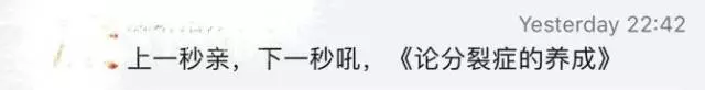 新一輪父母吐槽陪讀模式開啟:不生氣 是我親生的！
