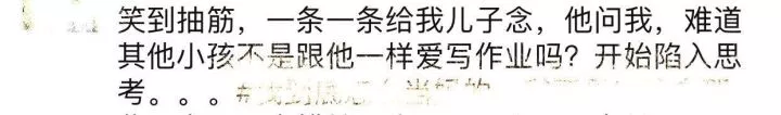 新一輪父母吐槽陪讀模式開啟:不生氣 是我親生的！