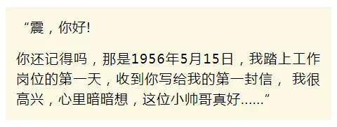 老太秀恩愛！網(wǎng)友被一封跨越60年的情書甜哭了