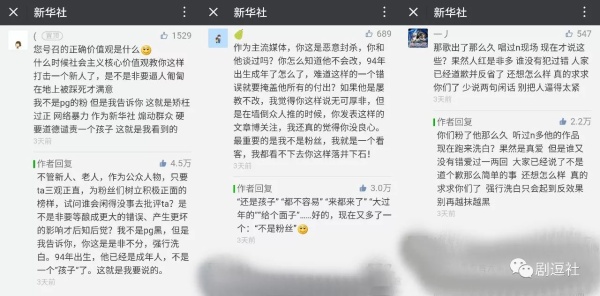 PGone又教給我們一個新詞：虐粉。