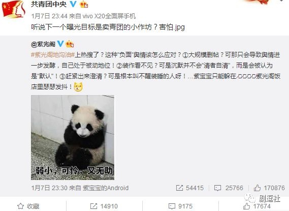 PGone又教給我們一個新詞：虐粉。