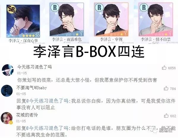 PGone又教給我們一個新詞：虐粉。