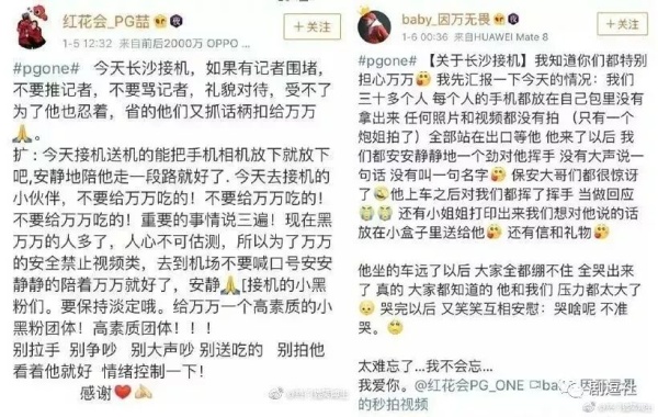 PGone又教給我們一個新詞：虐粉。