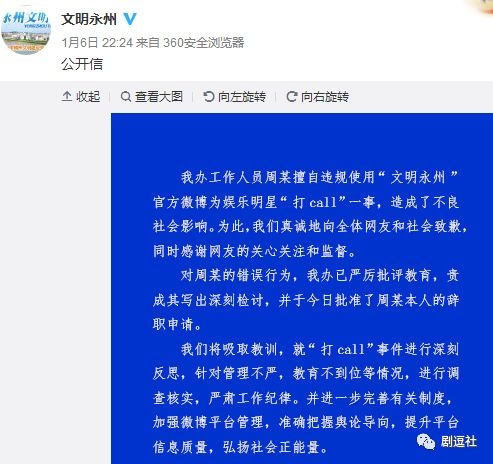 PGone又教給我們一個新詞：虐粉。