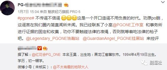 PGone又教給我們一個新詞：虐粉。
