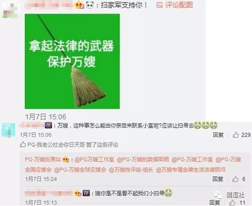 PGone又教給我們一個新詞：虐粉。
