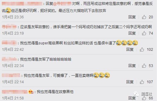 PGone又教給我們一個新詞：虐粉。
