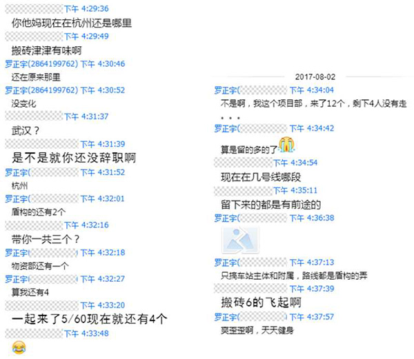 2017年8月，羅正宇在大學(xué)QQ群里稱，自己依舊還在杭州上班。