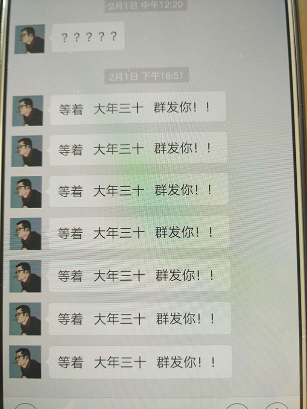 2月1日，催債者通過微信發(fā)來的信息。