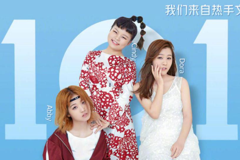 3unshine素顏亮相《創(chuàng)造101》，被這樣夸真的不尷尬嗎？