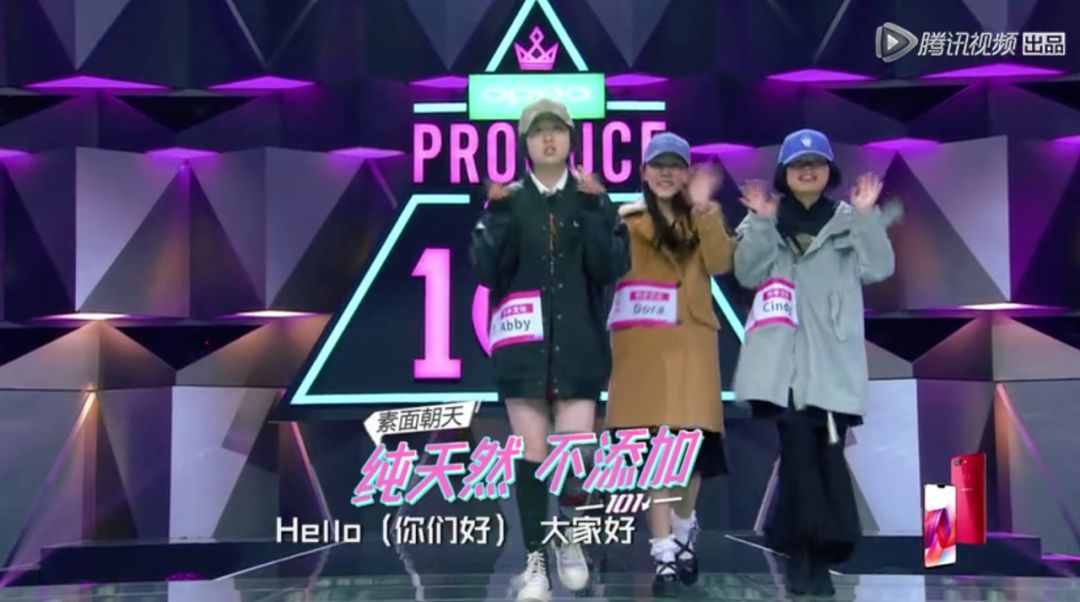3unshine素顏亮相《創(chuàng)造101》，被這樣夸真的不尷尬嗎？