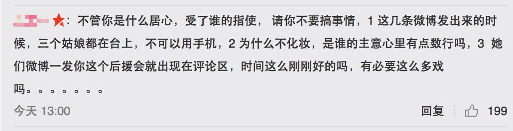 3unshine素顏亮相《創(chuàng)造101》，被這樣夸真的不尷尬嗎？