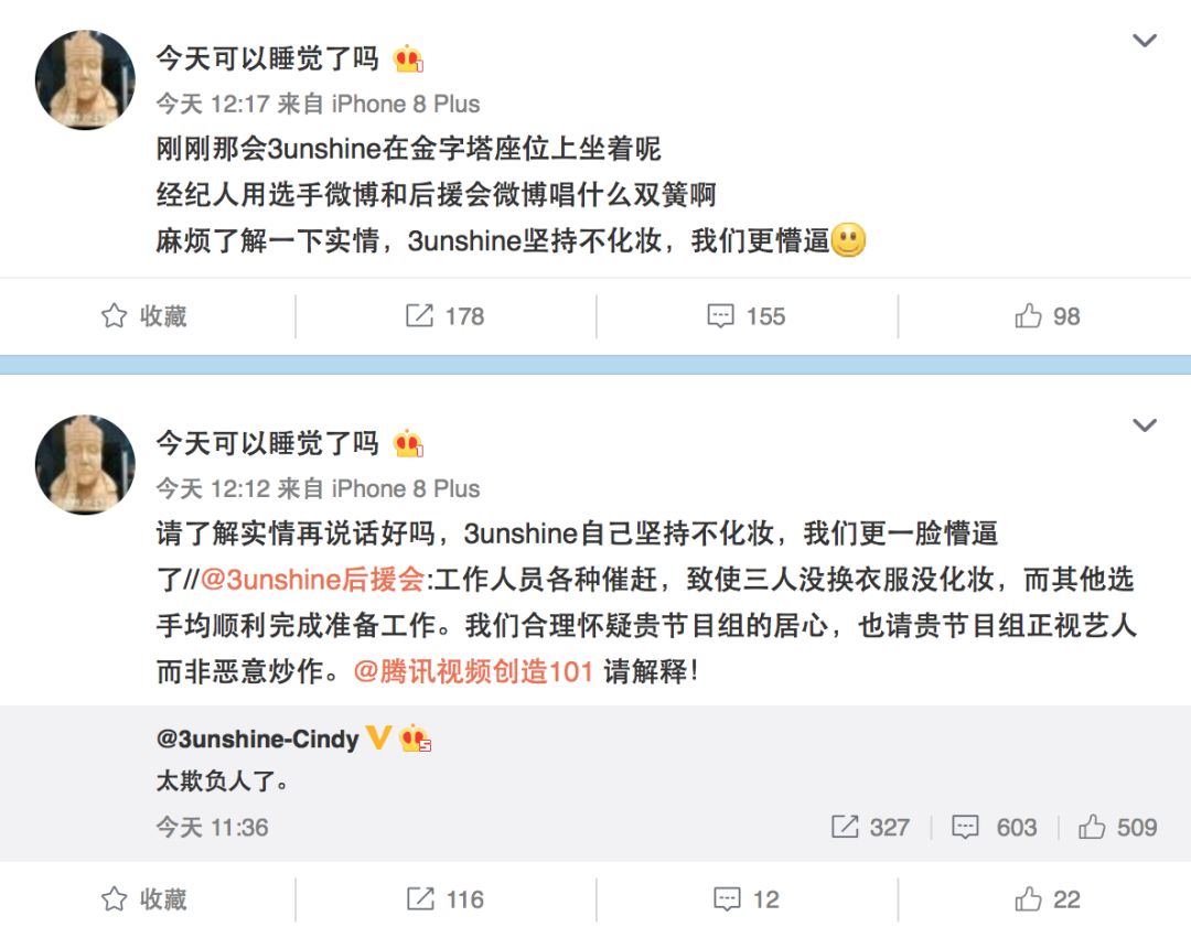 3unshine素顏亮相《創(chuàng)造101》，被這樣夸真的不尷尬嗎？