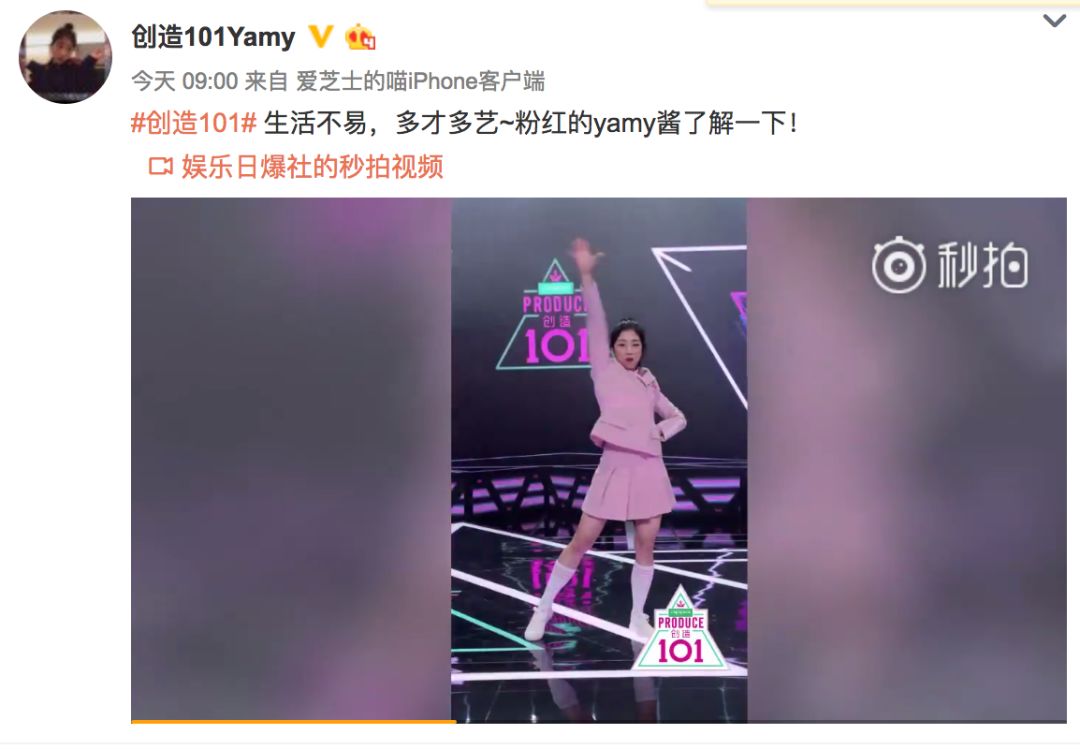 《創(chuàng)造101》主題曲公布，這個(gè)被吐槽油膩的c位是什么來(lái)頭？