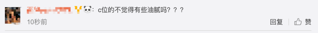 《創(chuàng)造101》主題曲公布，這個(gè)被吐槽油膩的c位是什么來(lái)頭？