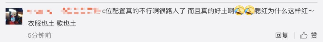 《創(chuàng)造101》主題曲公布，這個(gè)被吐槽油膩的c位是什么來(lái)頭？