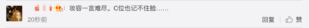 《創(chuàng)造101》主題曲公布，這個(gè)被吐槽油膩的c位是什么來(lái)頭？