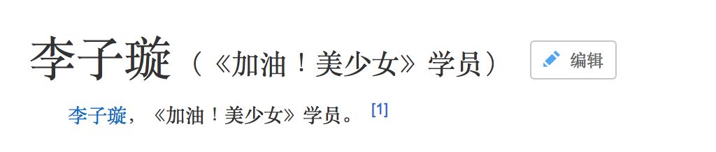 《創(chuàng)造101》主題曲公布，這個(gè)被吐槽油膩的c位是什么來(lái)頭？