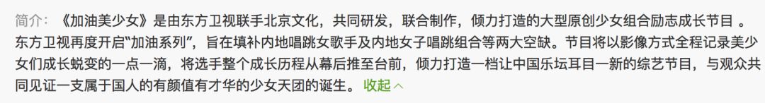 《創(chuàng)造101》主題曲公布，這個(gè)被吐槽油膩的c位是什么來(lái)頭？