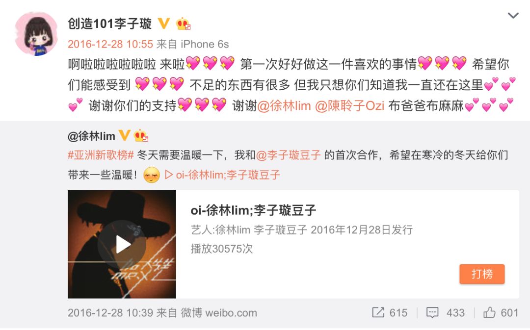 《創(chuàng)造101》主題曲公布，這個(gè)被吐槽油膩的c位是什么來(lái)頭？