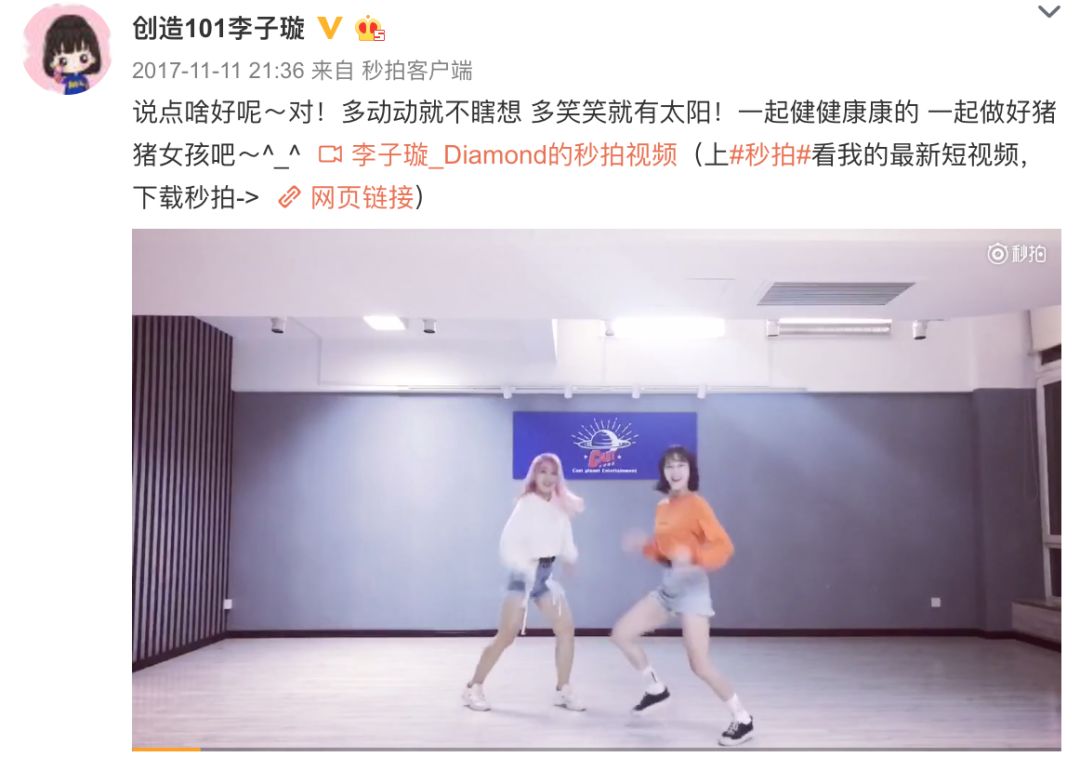 《創(chuàng)造101》主題曲公布，這個(gè)被吐槽油膩的c位是什么來(lái)頭？