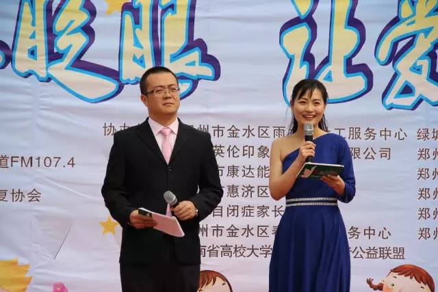 河南電臺綠色頻道主持人鶴鳴、柳青主持公益活動