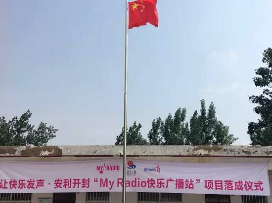 升國旗、做體操、玩兒游戲，有了廣播站，全部實現(xiàn)了！