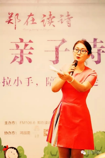 詩會主持人由中原影視城副總、《二姐駕到》當(dāng)家二姐梁玉巧擔(dān)綱主持。