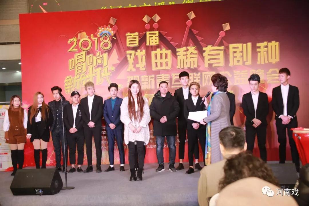 網(wǎng)紅來啦！2018首屆戲曲稀有劇種賀新春互聯(lián)網(wǎng)公益晚會他們將會在現(xiàn)場進行直播