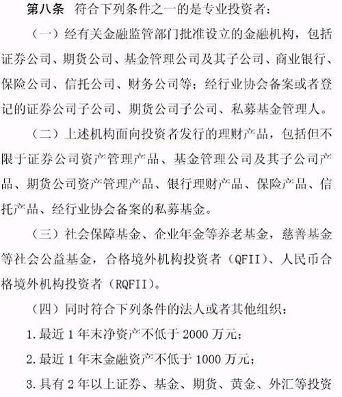 專業(yè)投資者之外的投資者，即為普通投資者。普通投資者在信息告知、風(fēng)險(xiǎn)警示、適當(dāng)性匹配等方面享有特別保護(hù)。
