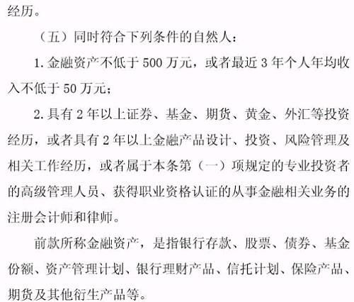專業(yè)投資者之外的投資者，即為普通投資者。普通投資者在信息告知、風(fēng)險(xiǎn)警示、適當(dāng)性匹配等方面享有特別保護(hù)。