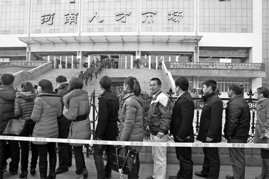 昨天上午，鄭州市紅旗路河南人才市場門前，求職者排隊(duì)等候進(jìn)入招聘大廳