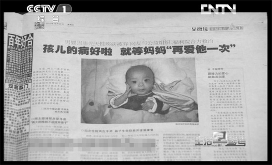 去年12月28日，東方今報以《孩兒的病好啦就等媽媽“再愛他一次”》為題報道了奇奇的遭遇引起強(qiáng)烈反響